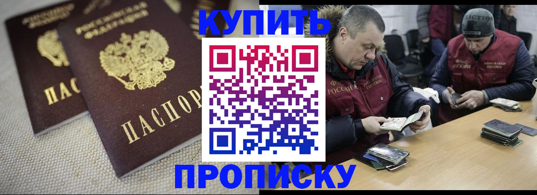 временная регистрация для всех в Пятигорске
