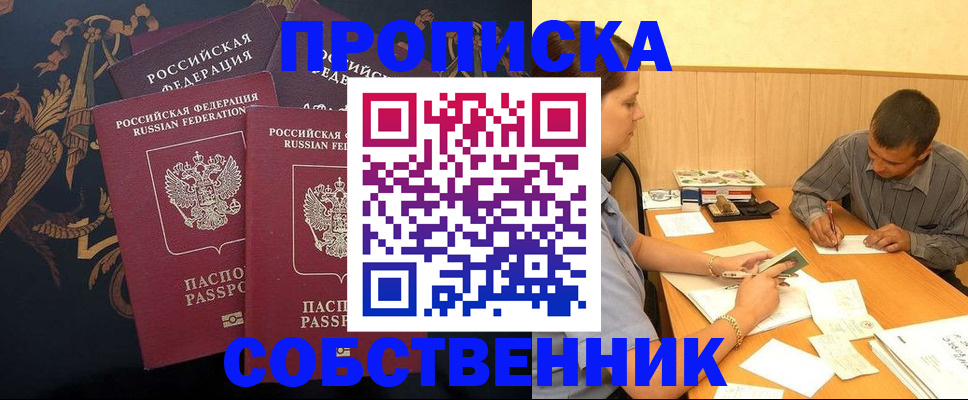временная регистрация законно в Пятигорске