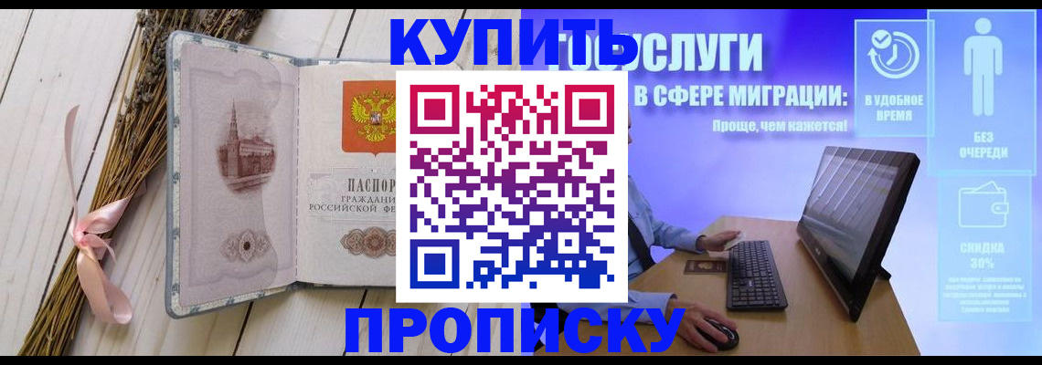 временная регистрация надежно в Пятигорске