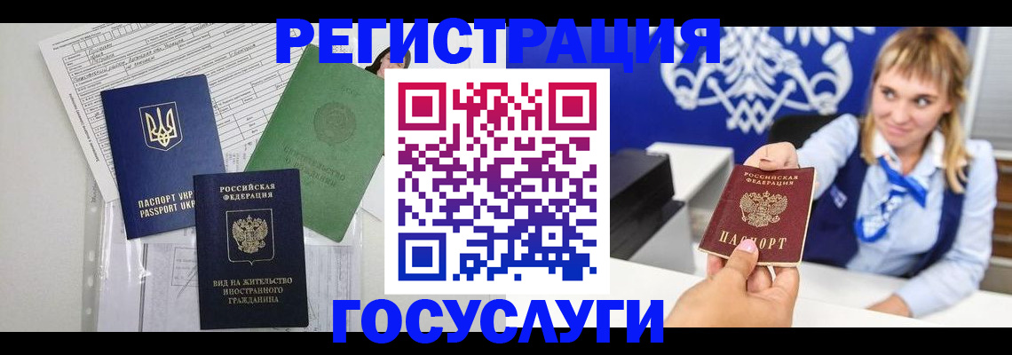 временная регистрация надежно в Пятигорске