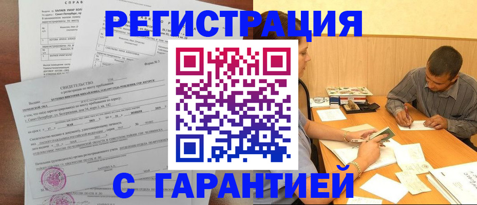 временная регистрация законно в Пятигорске