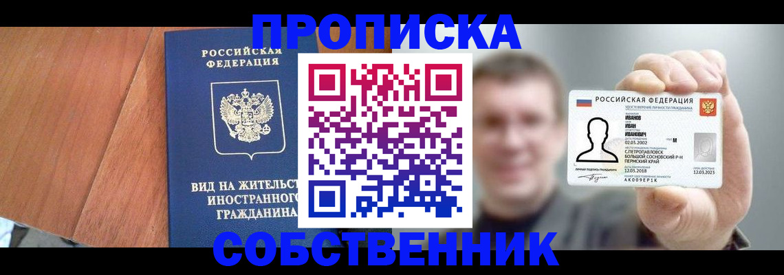 регистрация для дет. сада в Пятигорске