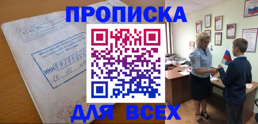 регистрация для дет. сада в Пятигорске
