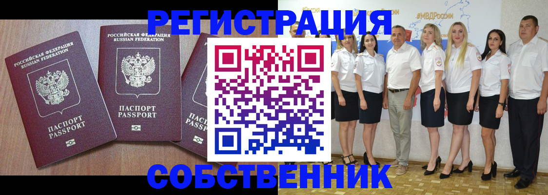 временная регистрация гарантия в Пятигорске