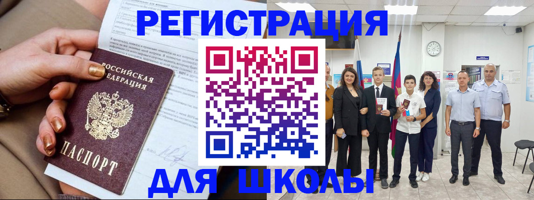 временная регистрация в квартире в Пятигорске