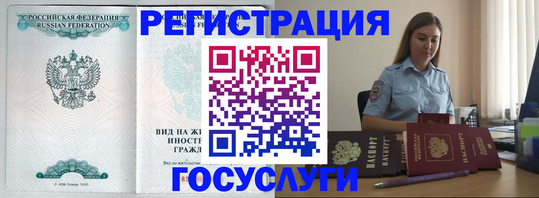 временная регистрация 2025 в Пятигорске